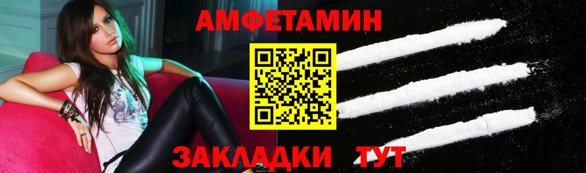 Amphetamine 97% Шебекино