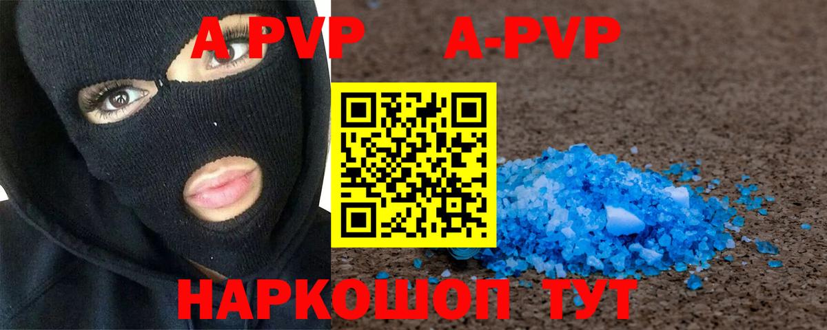 Alpha PVP VHQ  Вход с VPN  A PVP  Шебекино  A-PVP СК 