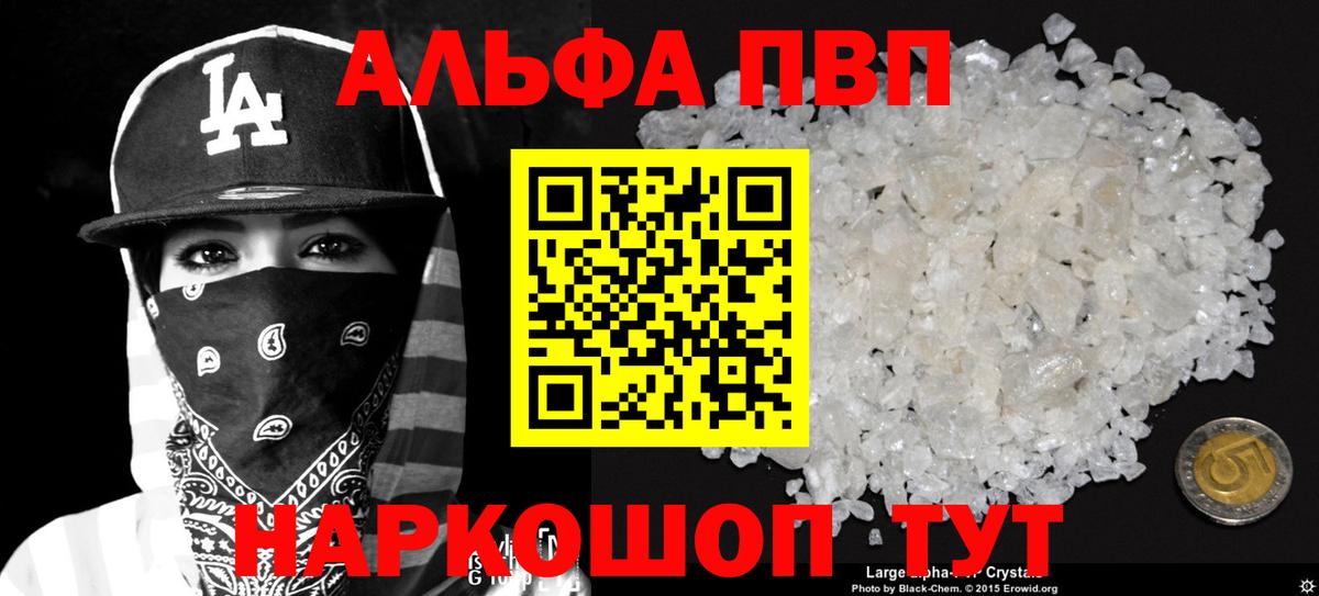 APVP Crystall Шебекино