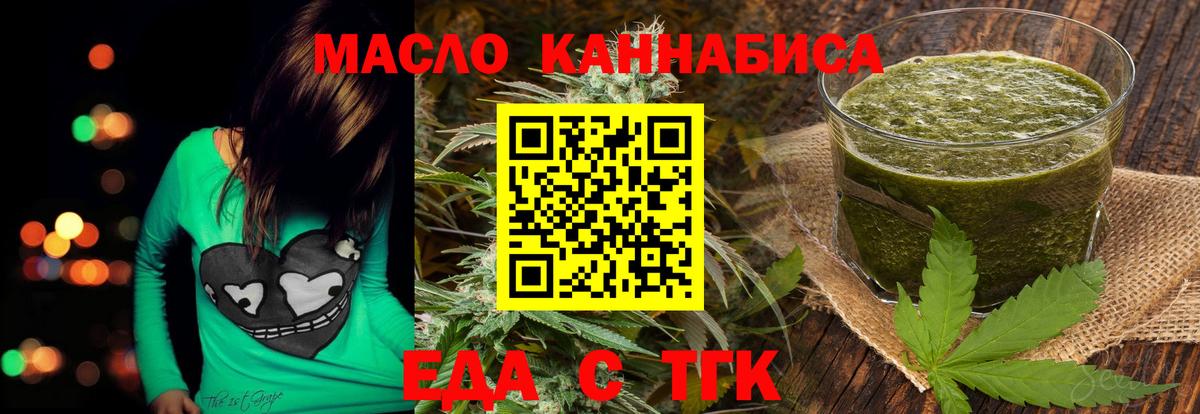 Шебекино  Cannafood марихуана  Вход с VPN 