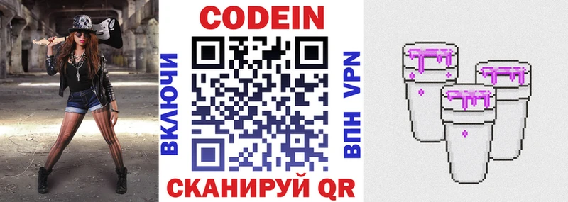 даркнет сайт  Шебекино  Codein Purple Drank 