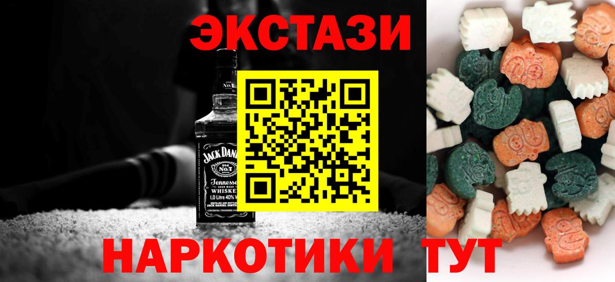 Ecstasy Punisher  Вход с VPN  Шебекино  blacksprut зеркало  Ecstasy Philipp Plein 
