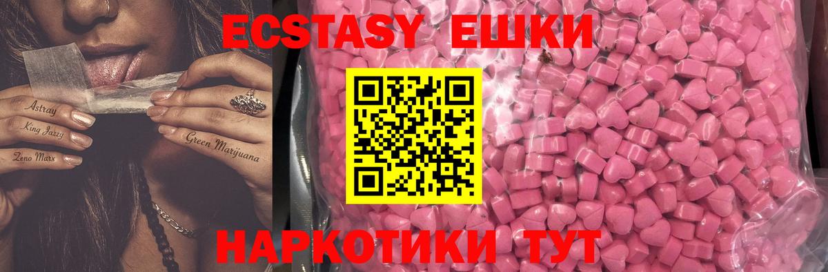 Ecstasy 280мг Шебекино