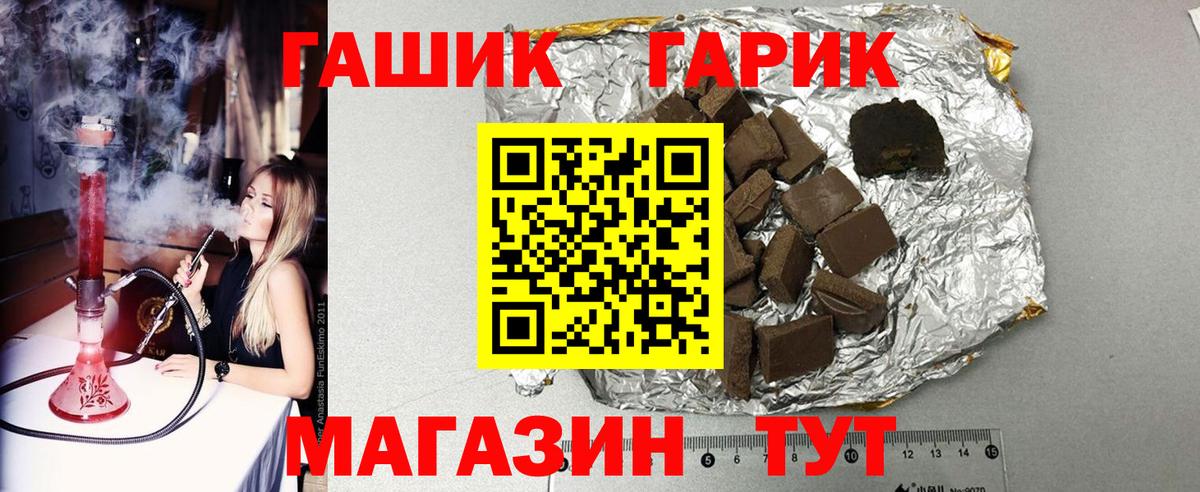 Гашиш VHQ Шебекино