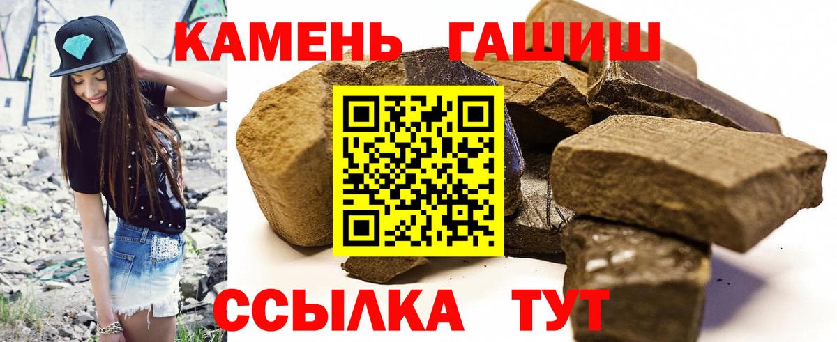 цена   Гашиш хэш  Шебекино  Гашиш гашик 