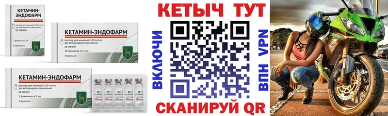 КЕТАМИН VHQ  Шебекино 