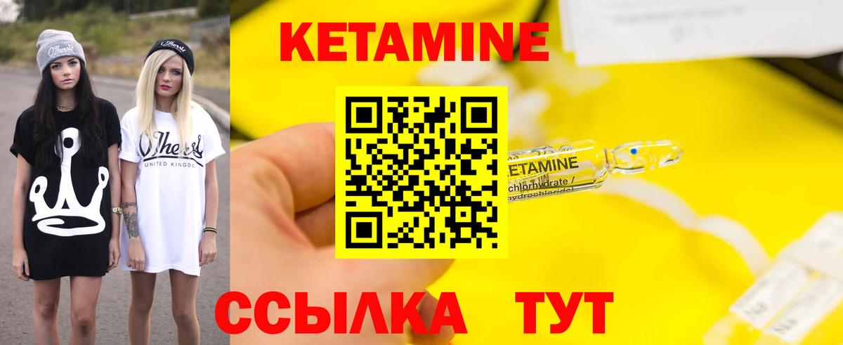 Кетамин ketamine  Вход с VPN  Шебекино  Кетамин ketamine 