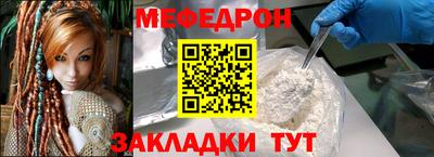 мет Краснокаменск