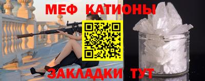 мет Краснокаменск