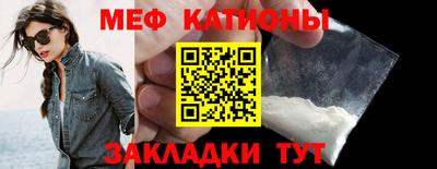 мет Краснокаменск