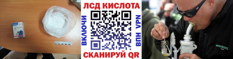 ЛСД экстази кислота  Шебекино 