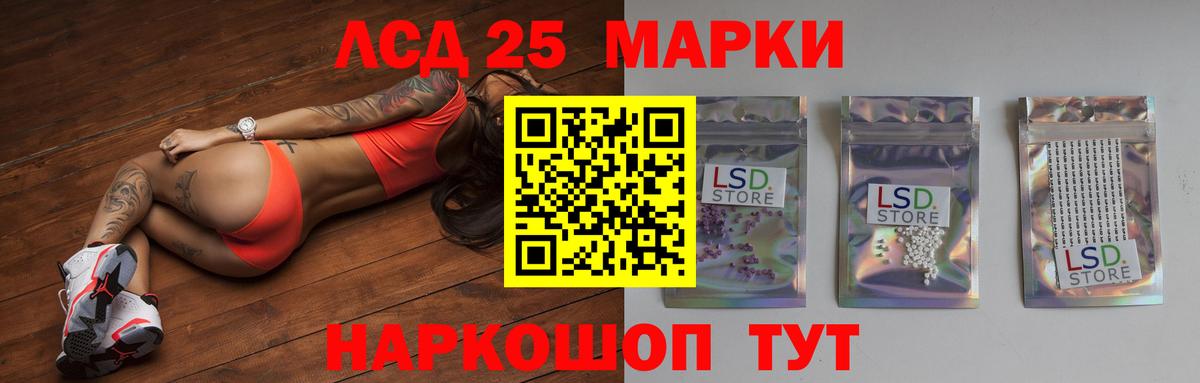LSD-25 экстази кислота  Шебекино 