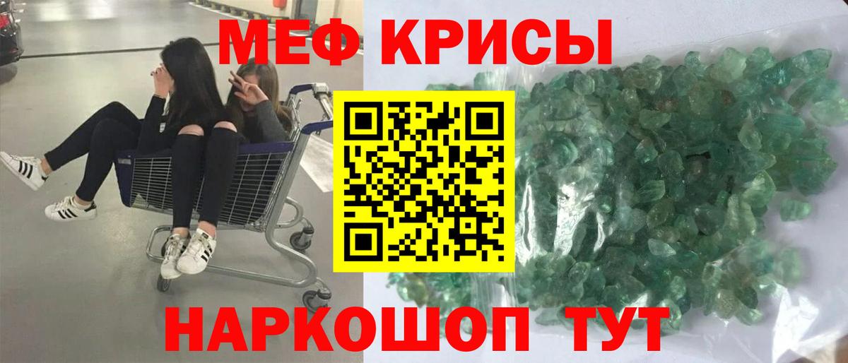 Меф кристаллы Шебекино