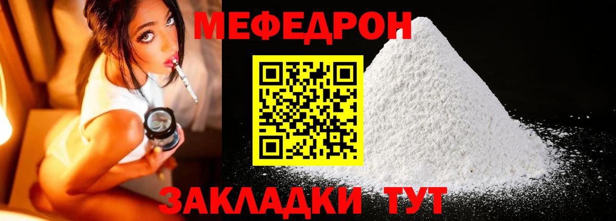 Меф мука  Вход с VPN  МЕФ  Шебекино 