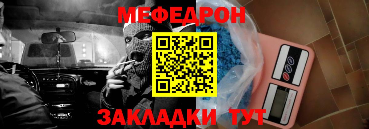 blacksprut зеркало  Шебекино  МЕФ  МЯУ-МЯУ мука  Мефедрон VHQ  МЯУ-МЯУ 