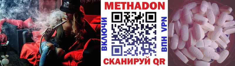 МЕТАДОН кристалл  ОМГ ОМГ ссылки  Шебекино 