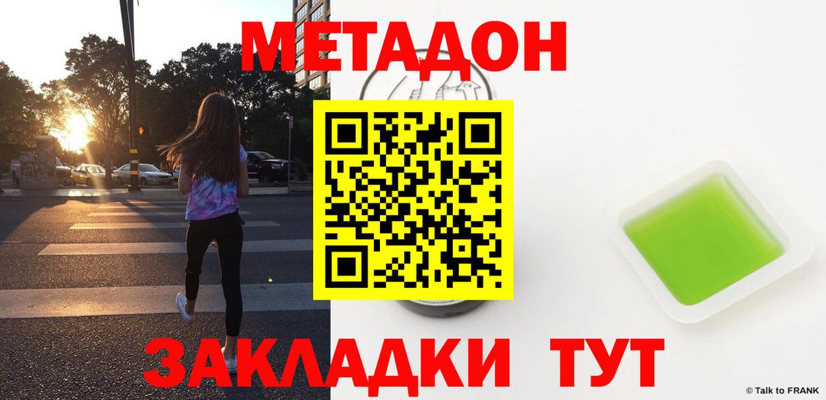   маркетплейс  Метадон кристалл  Метадон белоснежный  Вход с VPN  Шебекино 