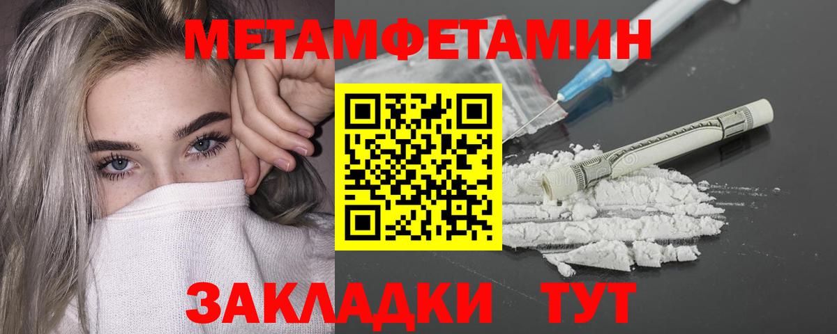 Шебекино  Метамфетамин витя  Вход с VPN 
