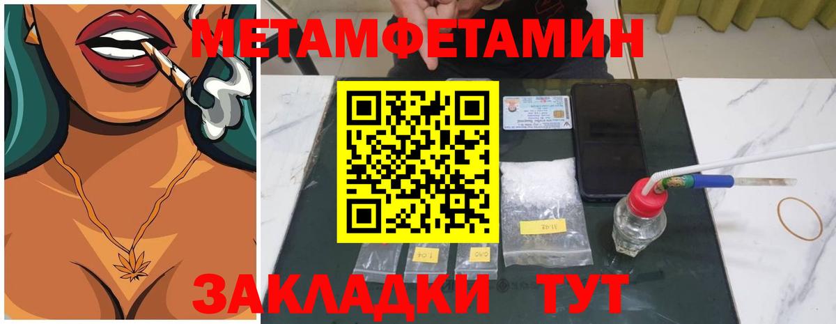 МЕТАМФЕТАМИН Декстрометамфетамин 99.9% Шебекино