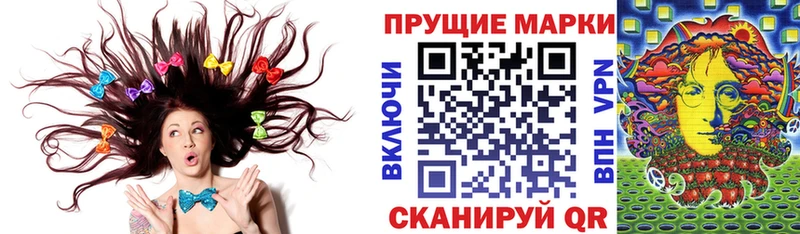 Марки 25I-NBOMe 1,8мг  Шебекино 