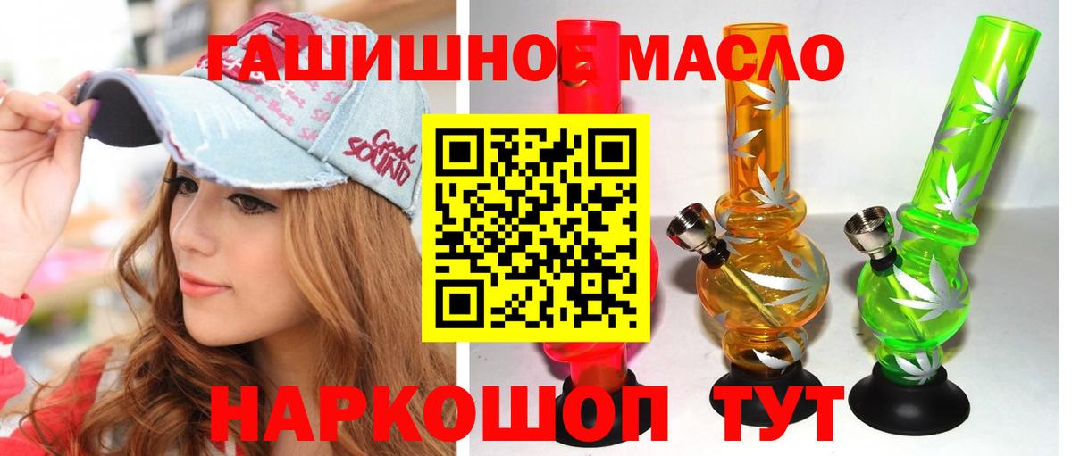 дарнет шоп  Вход с VPN  Шебекино  Дистиллят ТГК THC oil  ТГК вейп 