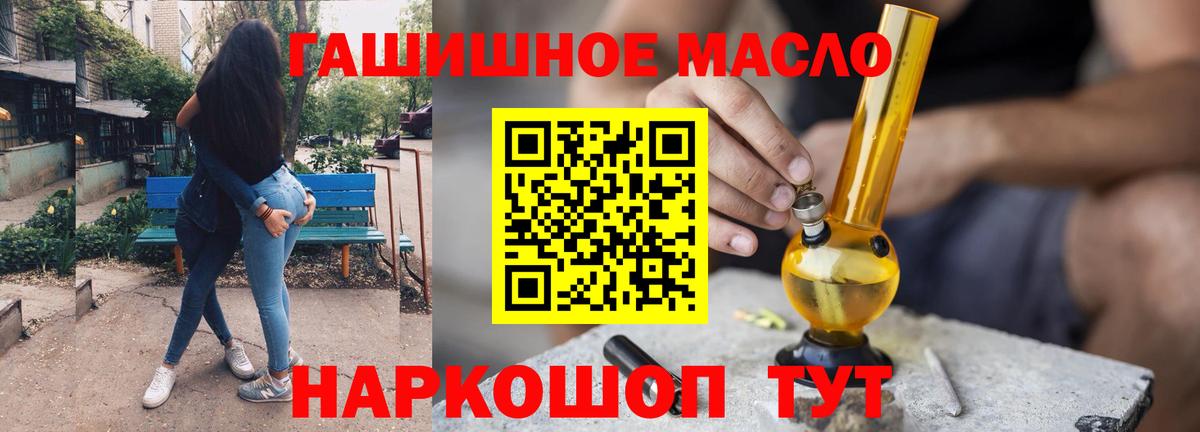 ТГК THC oil  Шебекино  ТГК THC oil 