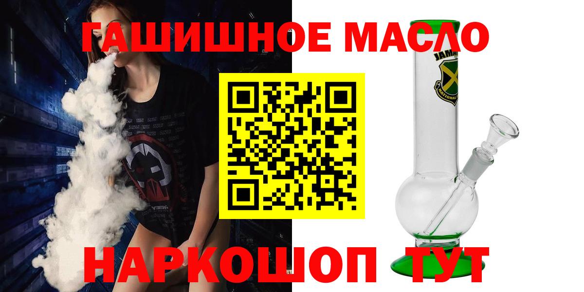 Дистиллят ТГК THC oil Шебекино
